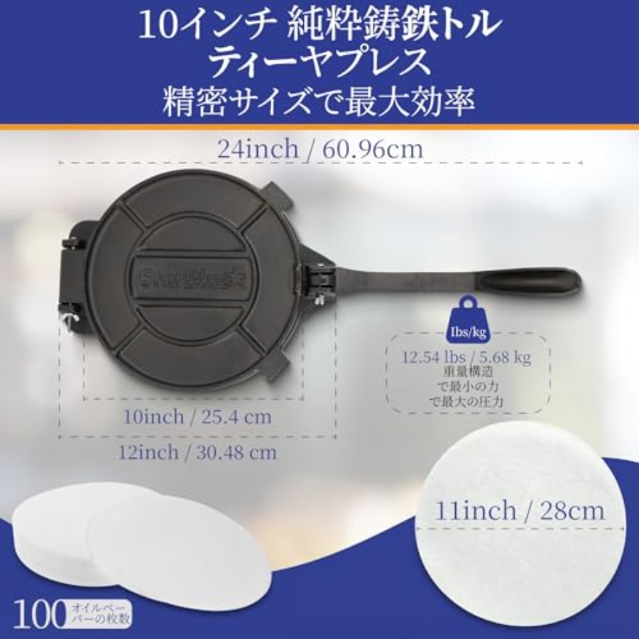 10 Inch Cast Iron Tortilla Pre - Tortilla Press Cast 리뷰 및 가격